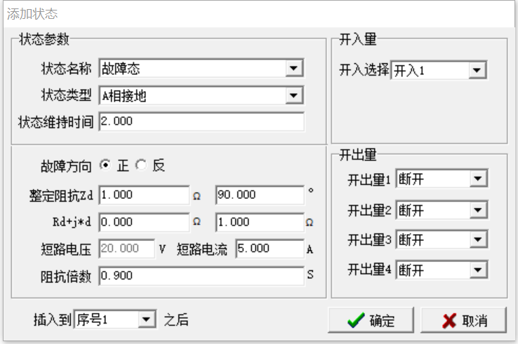 微機(jī)繼電保護(hù)測試儀狀態(tài)系列