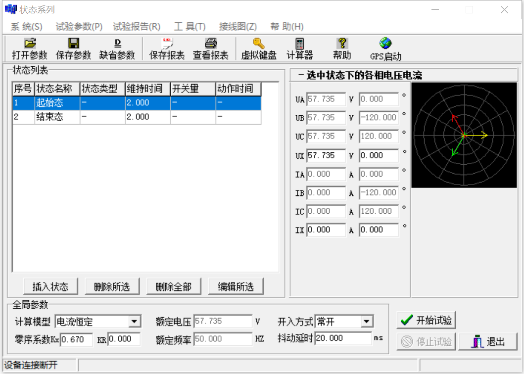微機(jī)繼電保護(hù)測試儀狀態(tài)系列