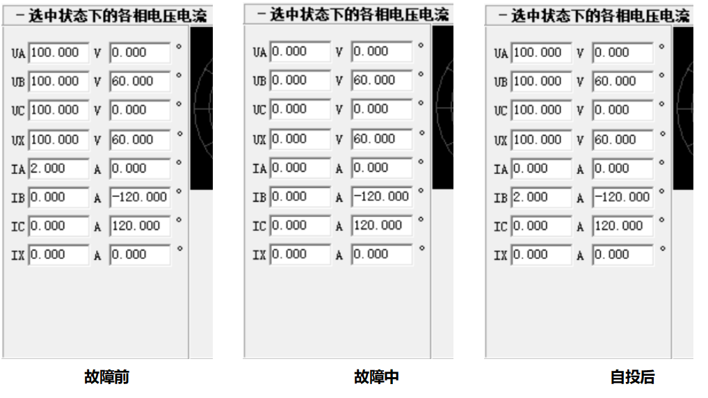 繼電保護(hù)測(cè)試儀的備自投試驗(yàn)