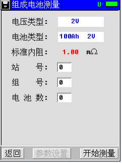 蓄電池內(nèi)阻測試儀使用方法